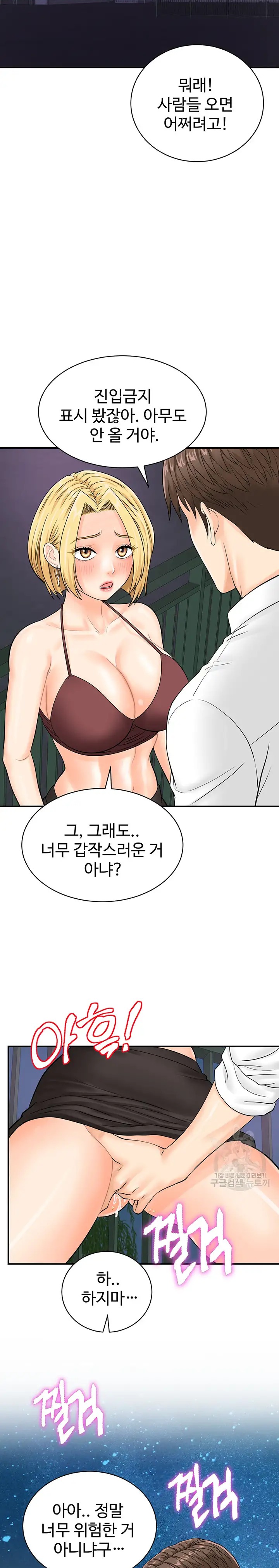Please Scan Here Raw Chapter 17 Page 23