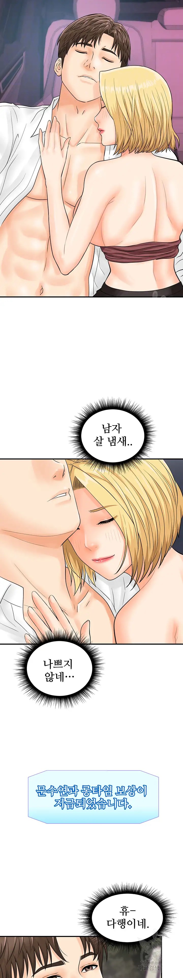 Please Scan Here Raw Chapter 17 Page 6