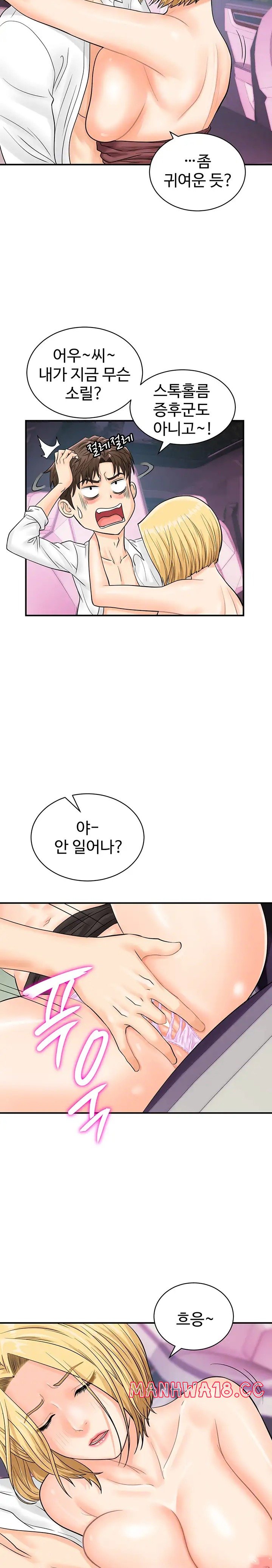 Please Scan Here Raw Chapter 17 Page 8