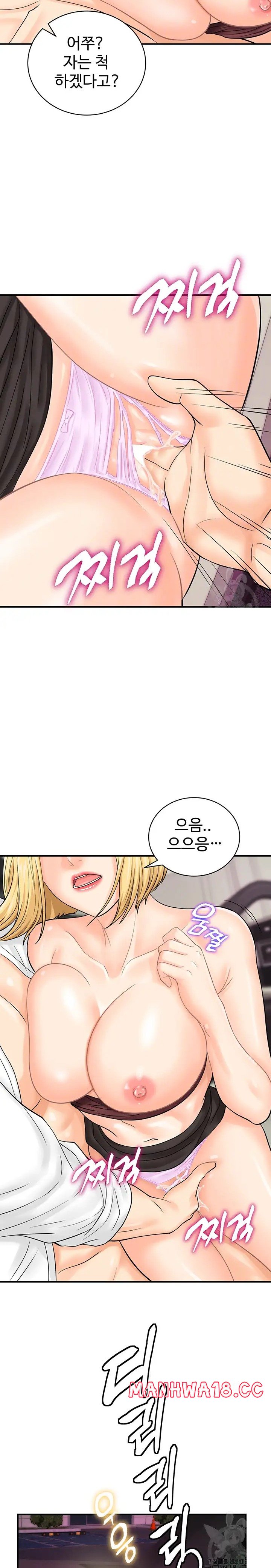 Please Scan Here Raw Chapter 17 Page 9