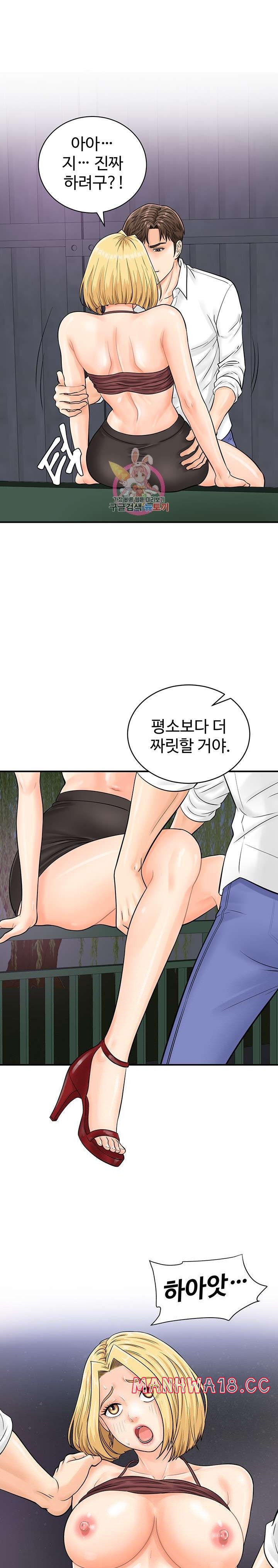 Please Scan Here Raw Chapter 18 Page 1