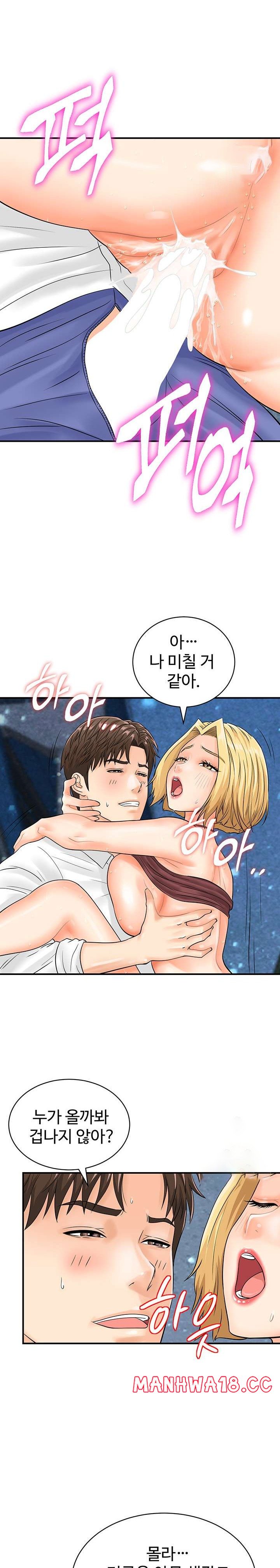 Please Scan Here Raw Chapter 18 Page 11