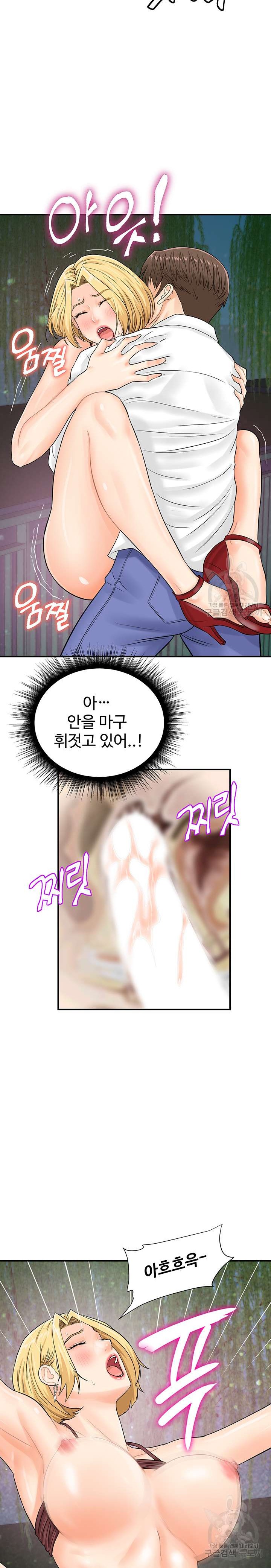 Please Scan Here Raw Chapter 18 Page 15