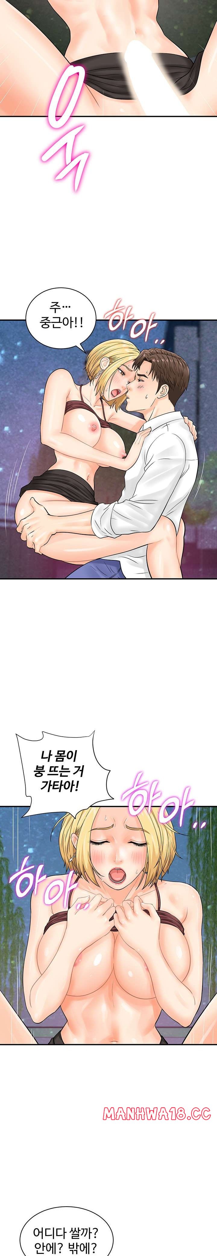 Please Scan Here Raw Chapter 18 Page 16