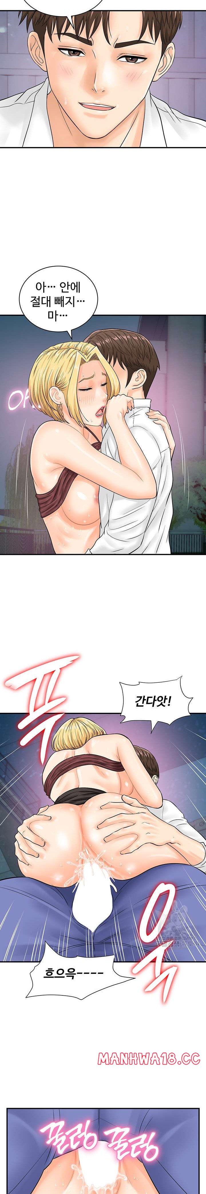 Please Scan Here Raw Chapter 18 Page 17
