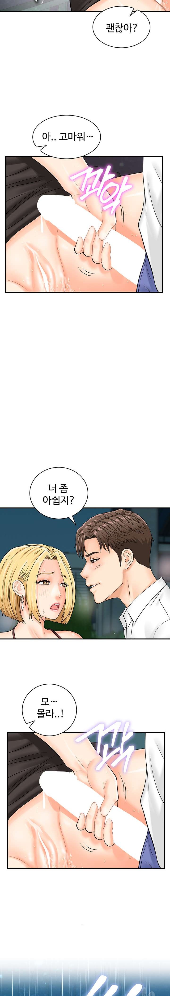 Please Scan Here Raw Chapter 18 Page 19