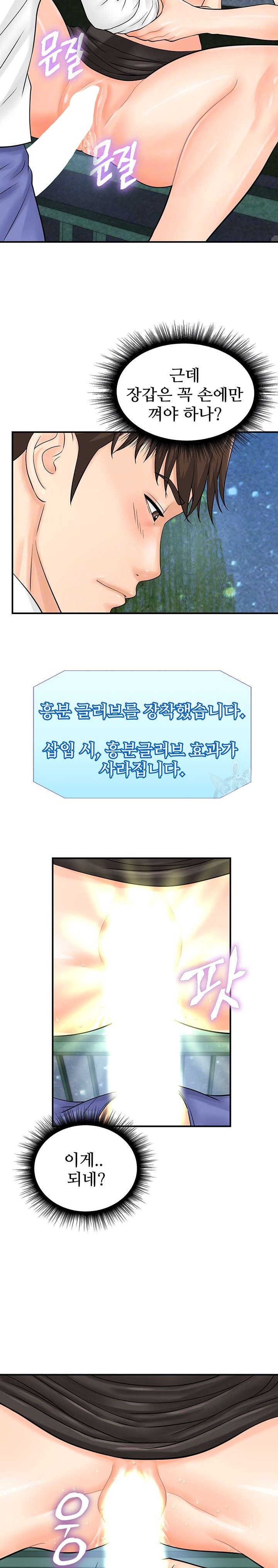 Please Scan Here Raw Chapter 18 Page 4