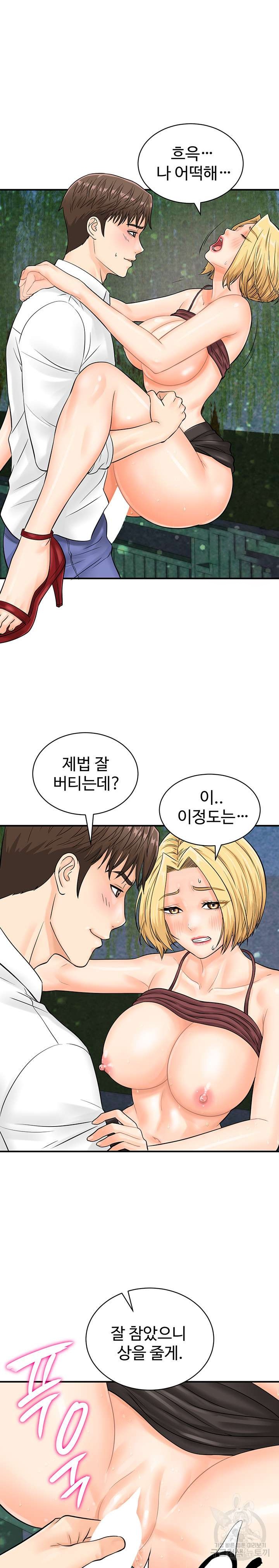 Please Scan Here Raw Chapter 18 Page 6