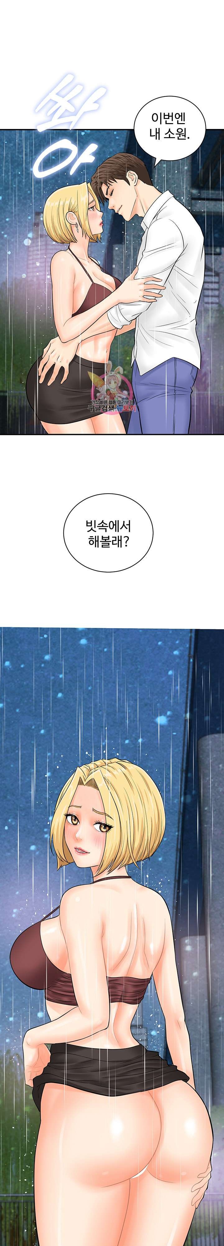 Please Scan Here Raw Chapter 19 Page 1