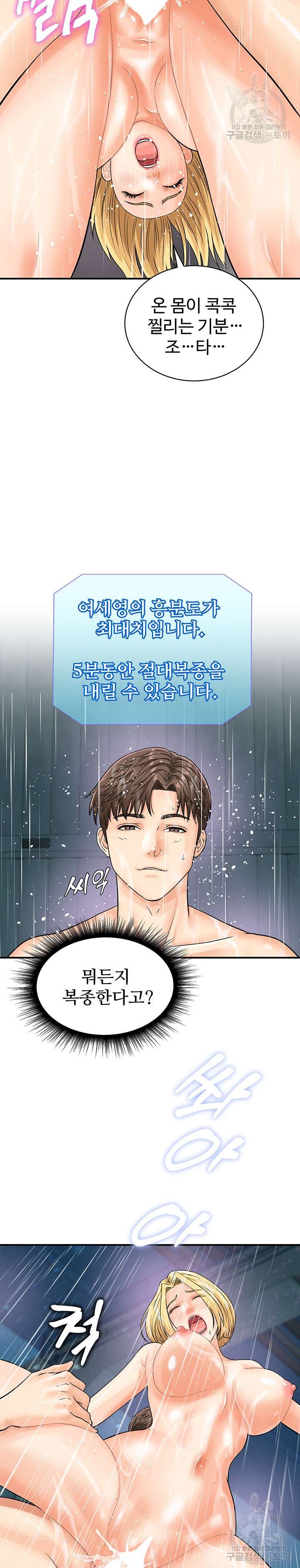 Please Scan Here Raw Chapter 19 Page 10