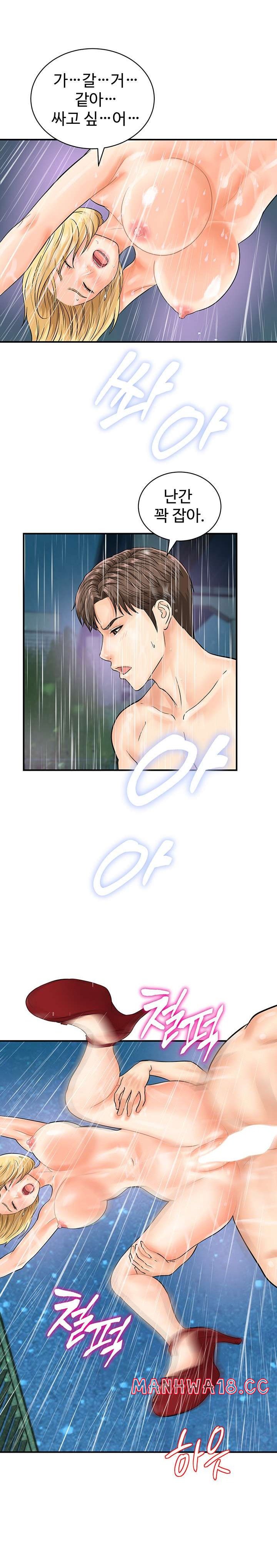 Please Scan Here Raw Chapter 19 Page 13