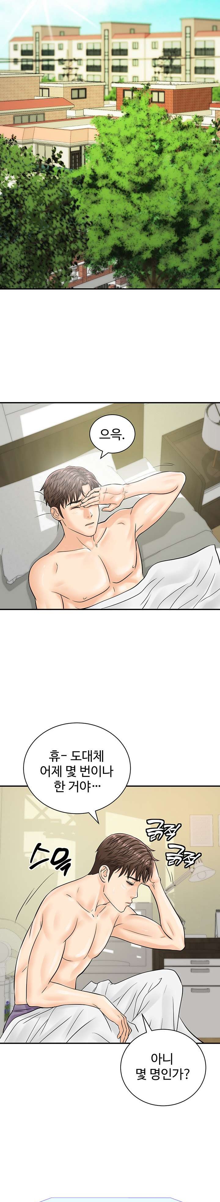 Please Scan Here Raw Chapter 19 Page 19