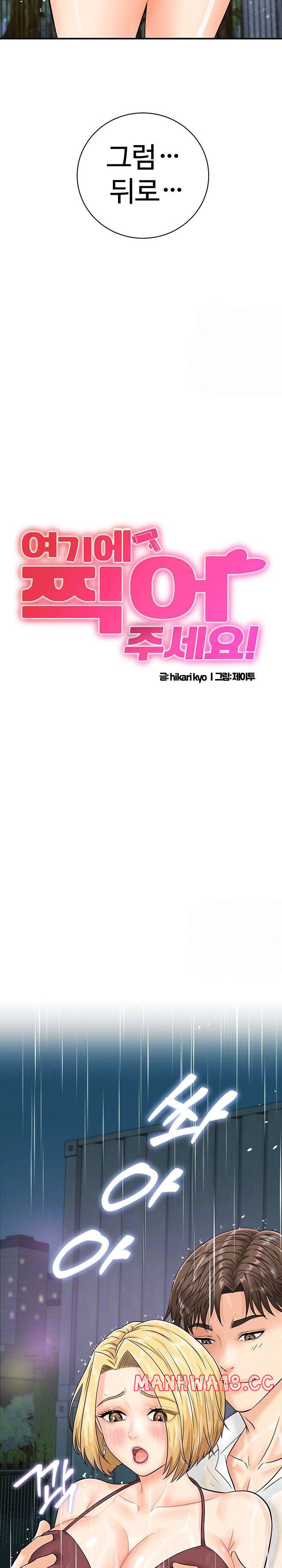 Please Scan Here Raw Chapter 19 Page 2