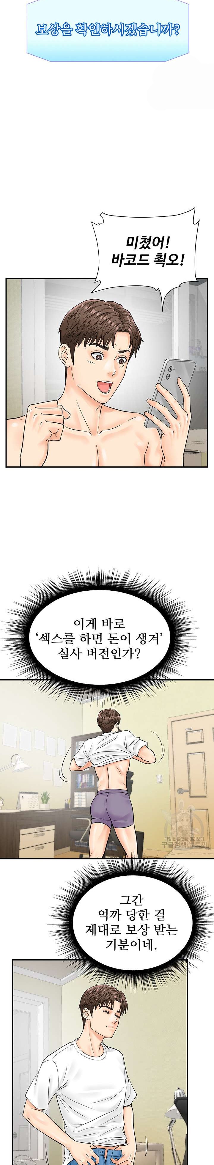 Please Scan Here Raw Chapter 19 Page 20