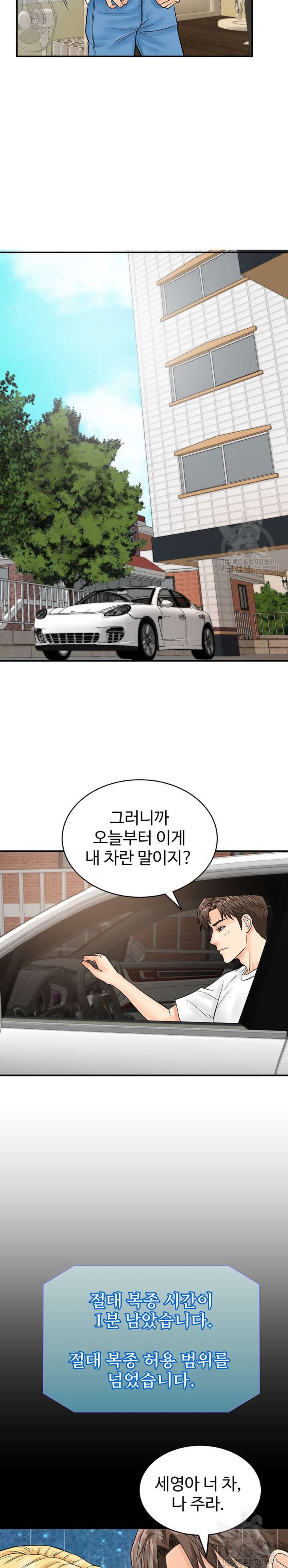 Please Scan Here Raw Chapter 19 Page 21