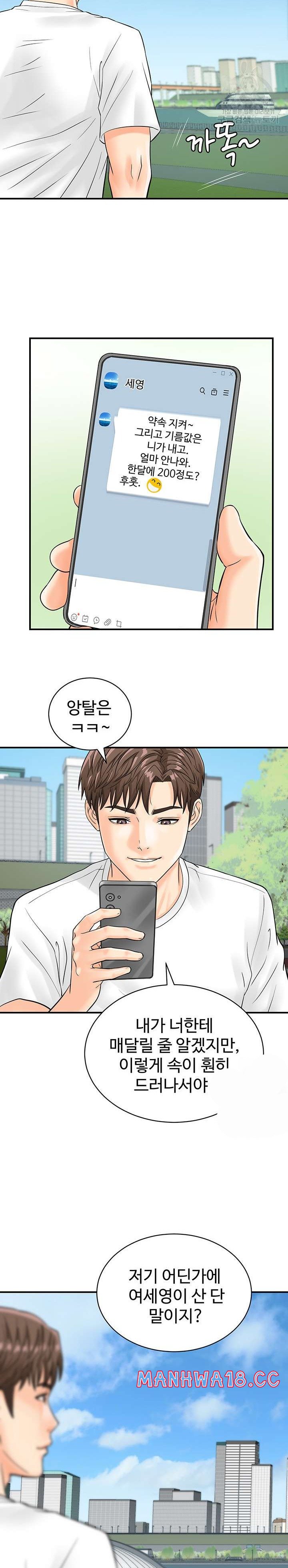 Please Scan Here Raw Chapter 19 Page 23