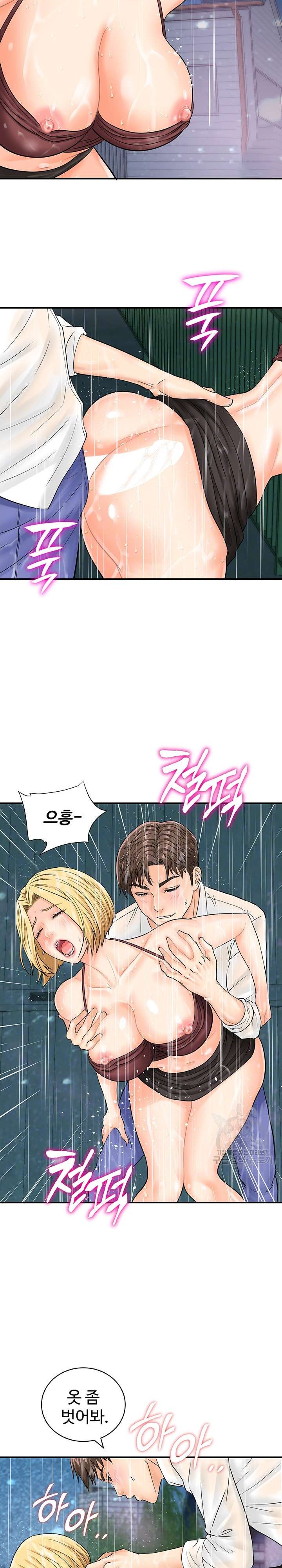 Please Scan Here Raw Chapter 19 Page 5