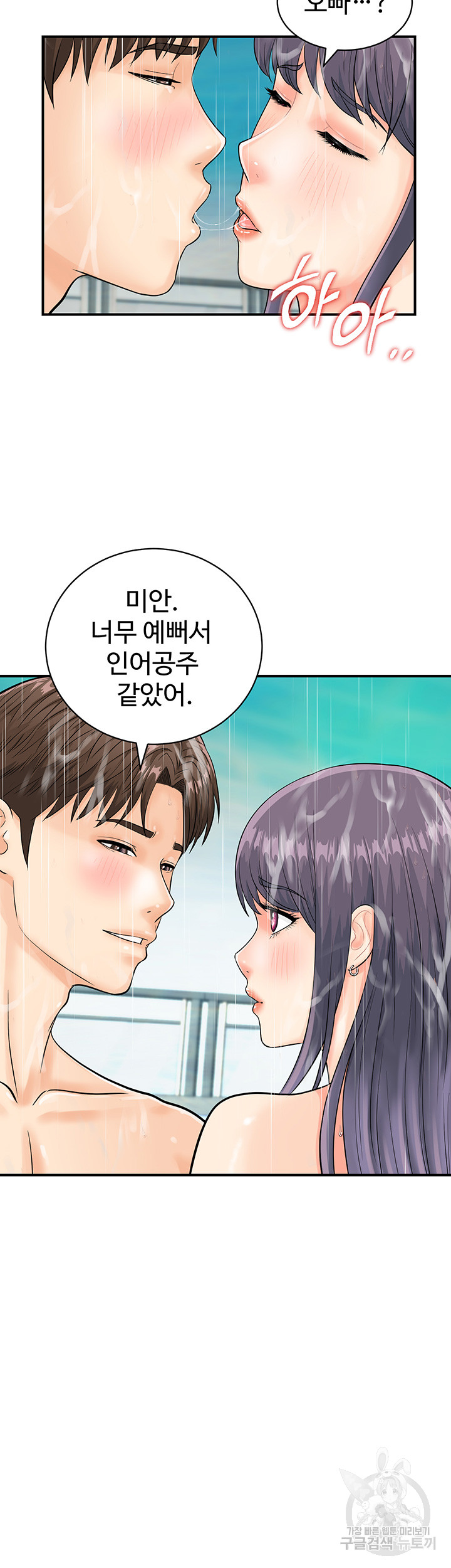 Please Scan Here Raw Chapter 21 Page 11