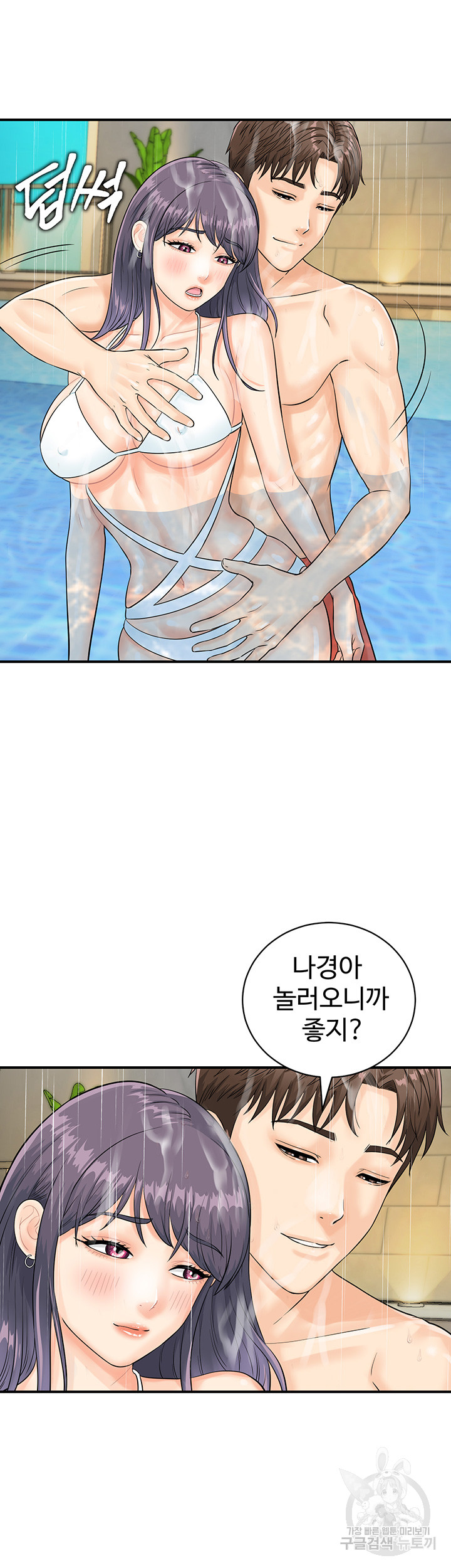 Please Scan Here Raw Chapter 21 Page 13