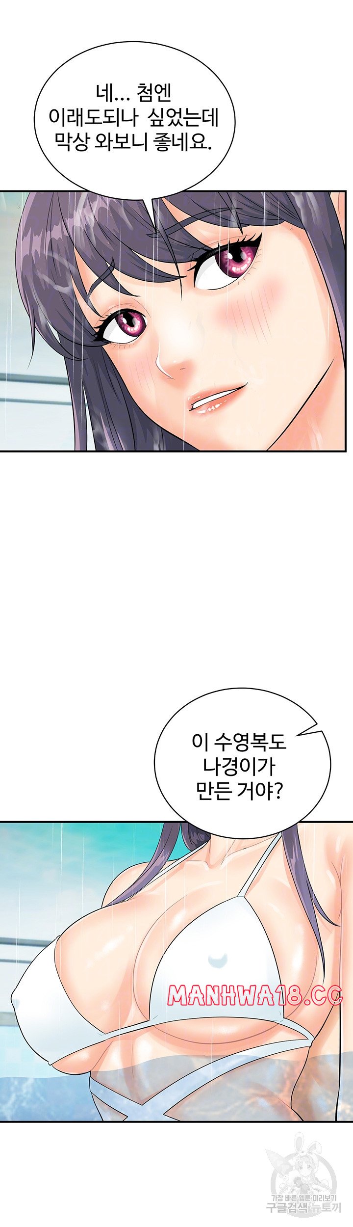 Please Scan Here Raw Chapter 21 Page 14