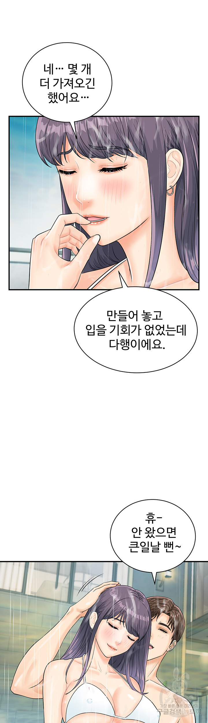 Please Scan Here Raw Chapter 21 Page 15