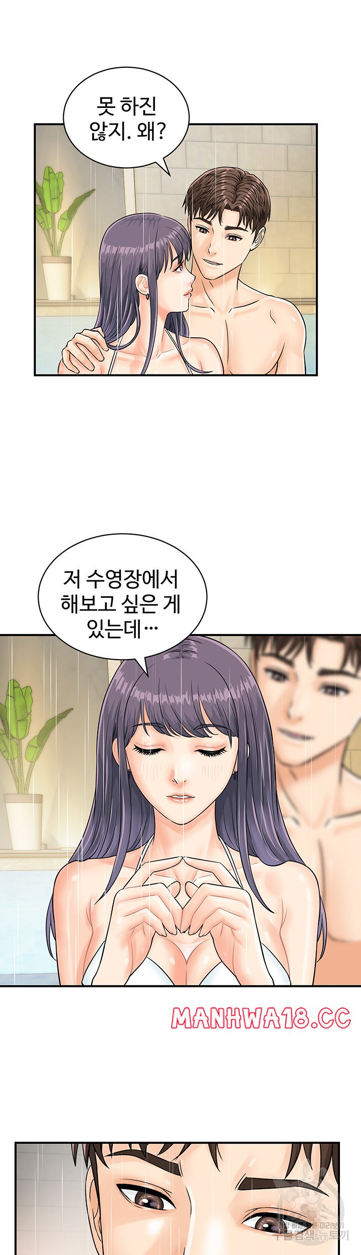 Please Scan Here Raw Chapter 21 Page 17