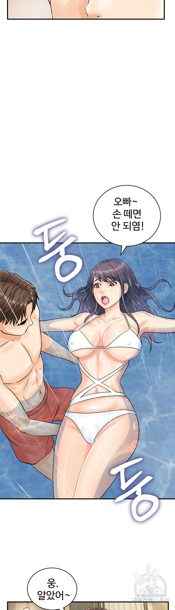 Please Scan Here Raw Chapter 21 Page 18