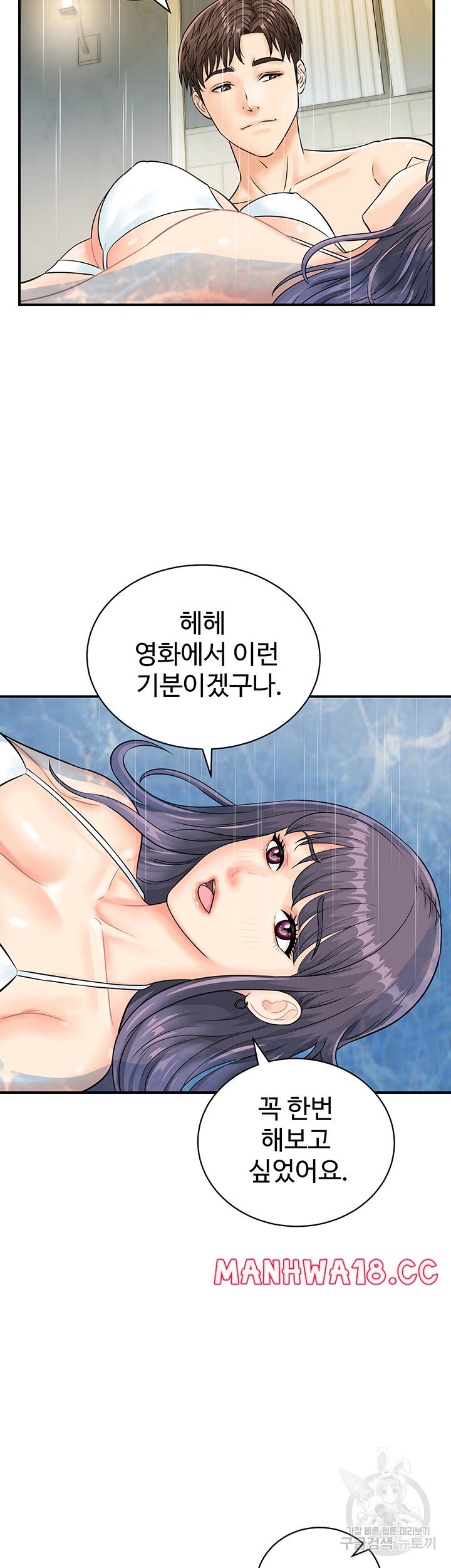 Please Scan Here Raw Chapter 21 Page 19