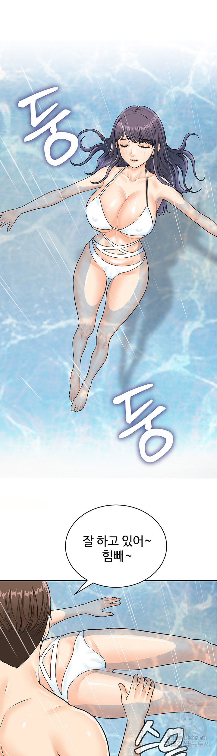 Please Scan Here Raw Chapter 21 Page 21
