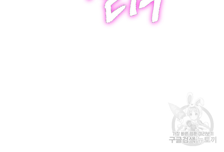 Please Scan Here Raw Chapter 21 Page 25