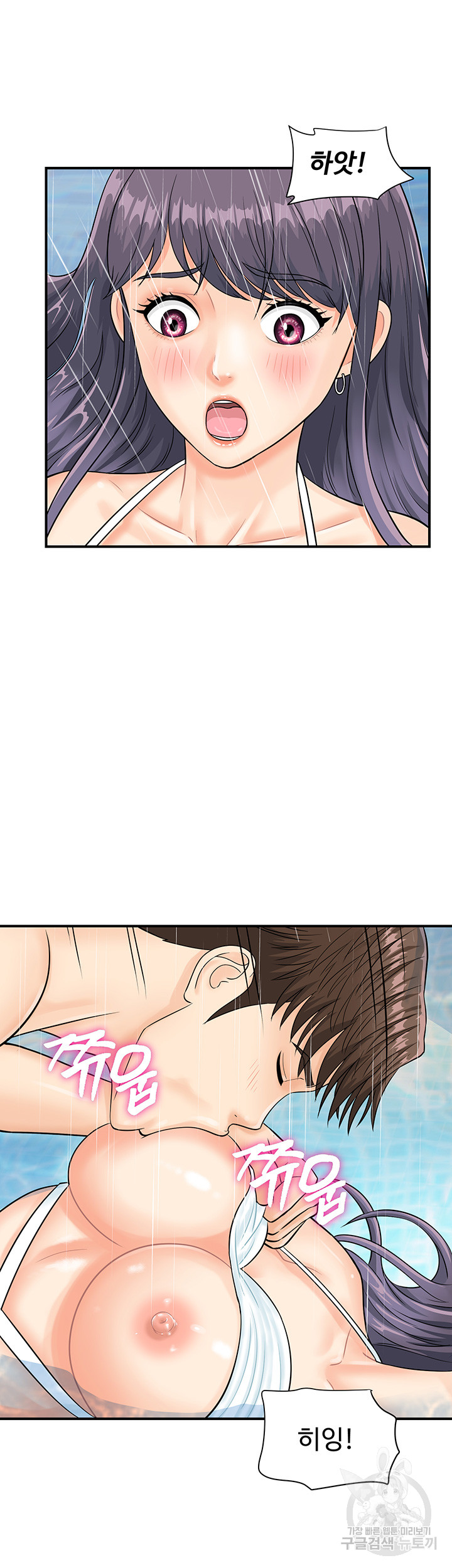 Please Scan Here Raw Chapter 21 Page 26