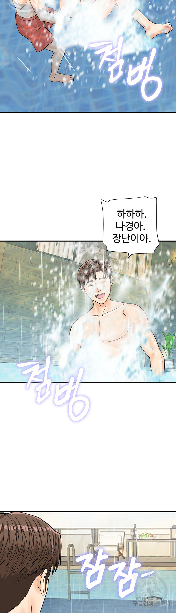 Please Scan Here Raw Chapter 21 Page 28