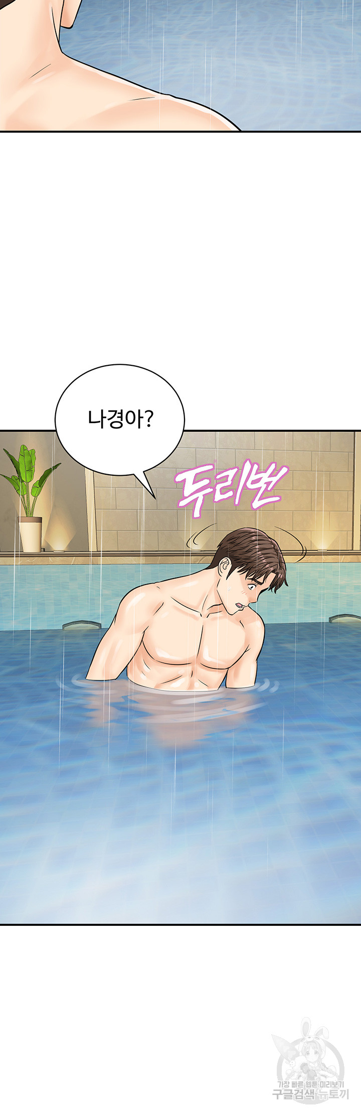 Please Scan Here Raw Chapter 21 Page 29