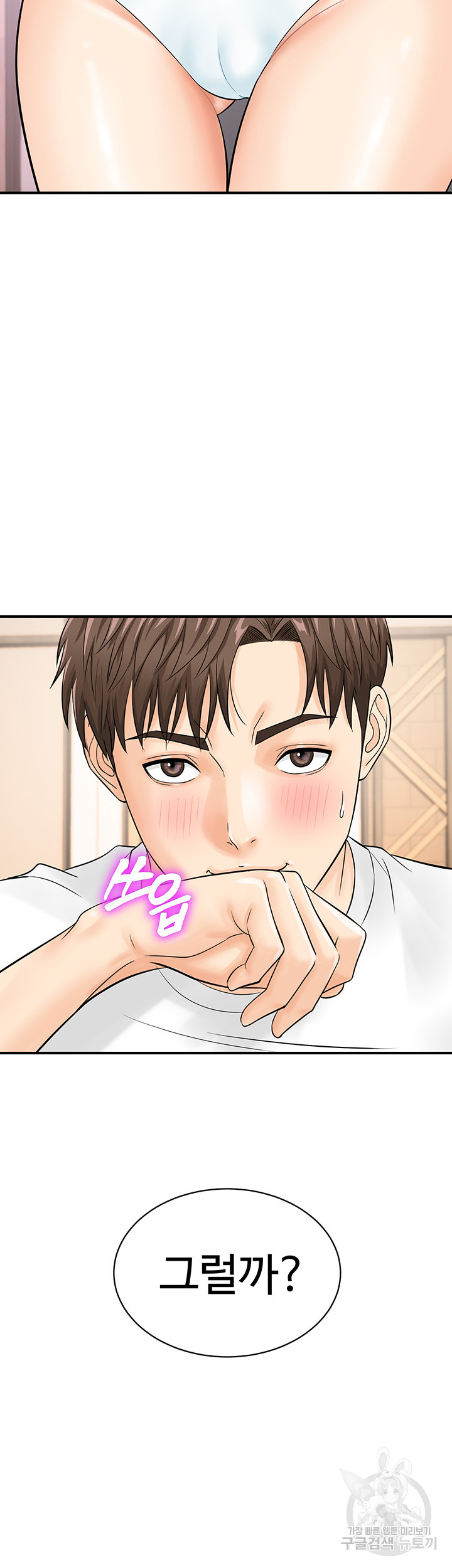 Please Scan Here Raw Chapter 21 Page 3