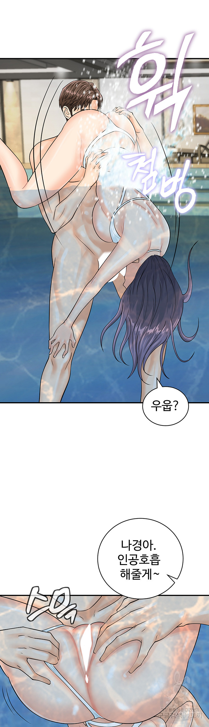Please Scan Here Raw Chapter 21 Page 36