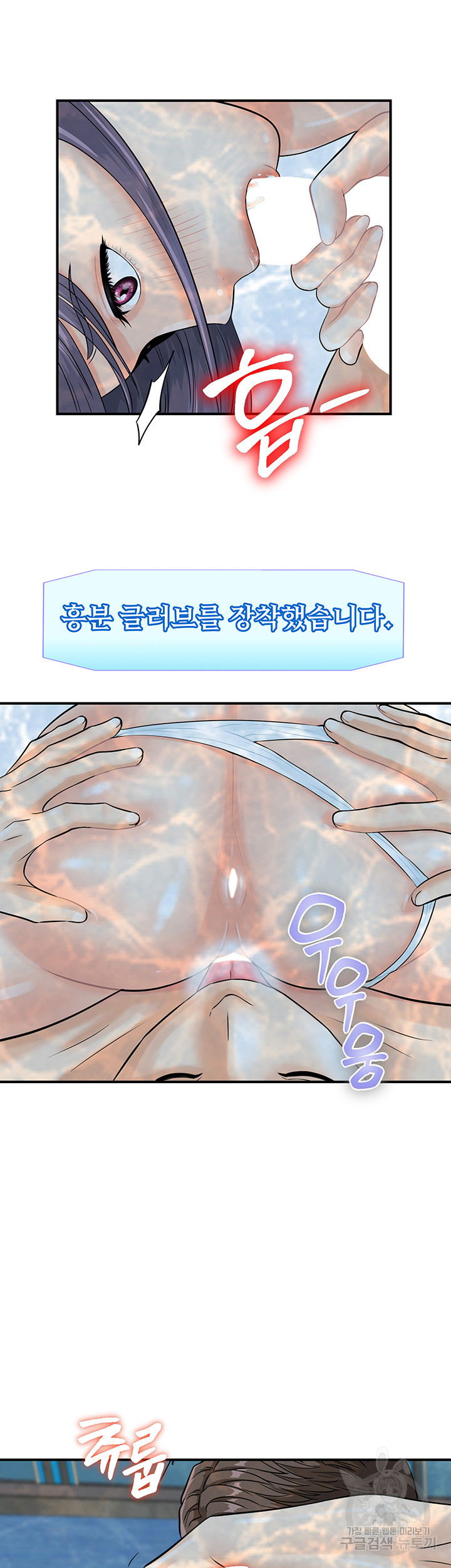 Please Scan Here Raw Chapter 21 Page 39