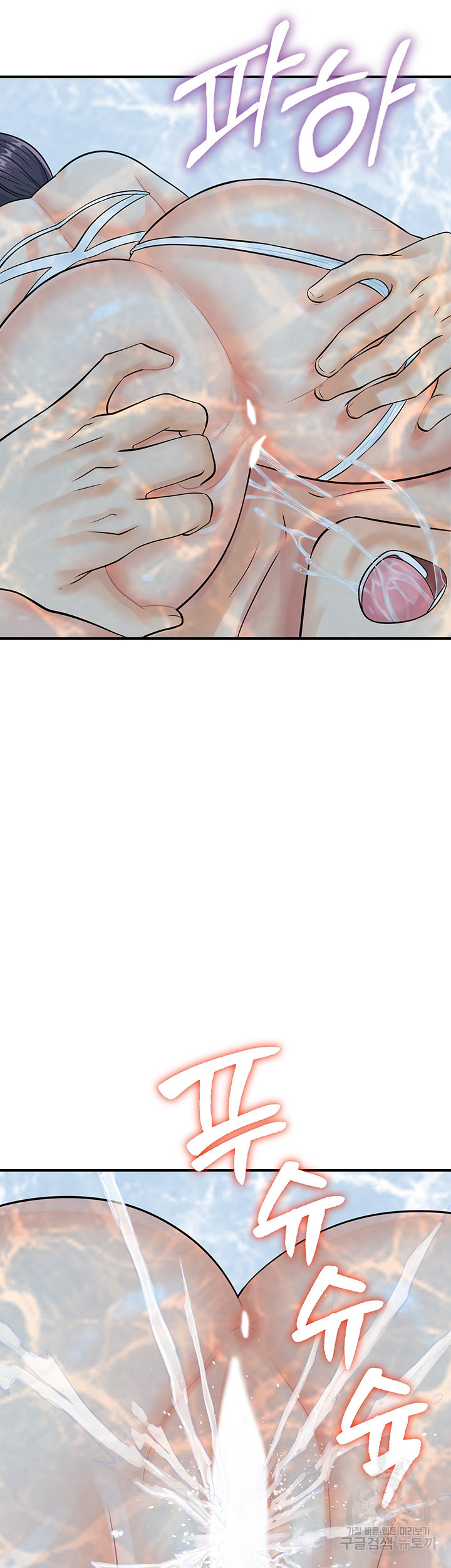 Please Scan Here Raw Chapter 21 Page 41