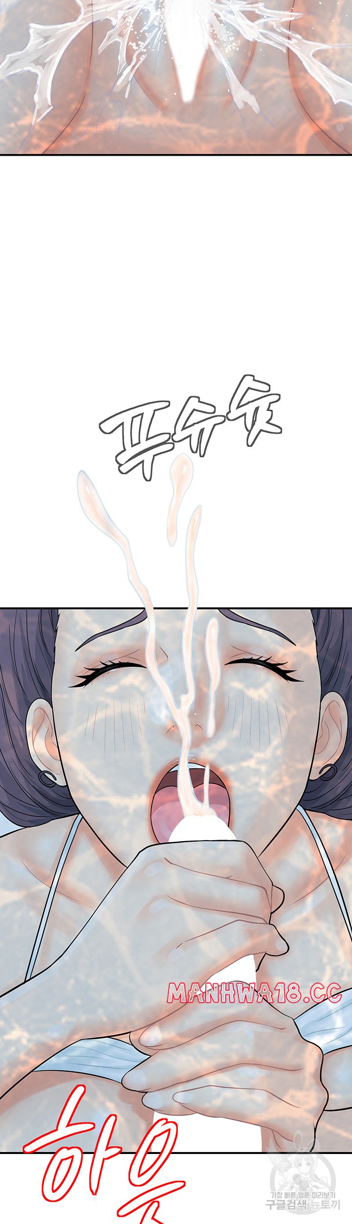 Please Scan Here Raw Chapter 21 Page 42