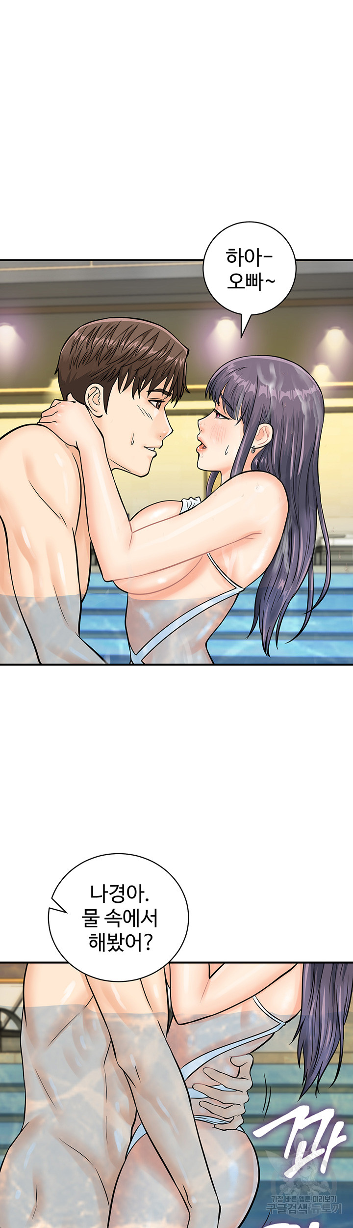 Please Scan Here Raw Chapter 21 Page 44