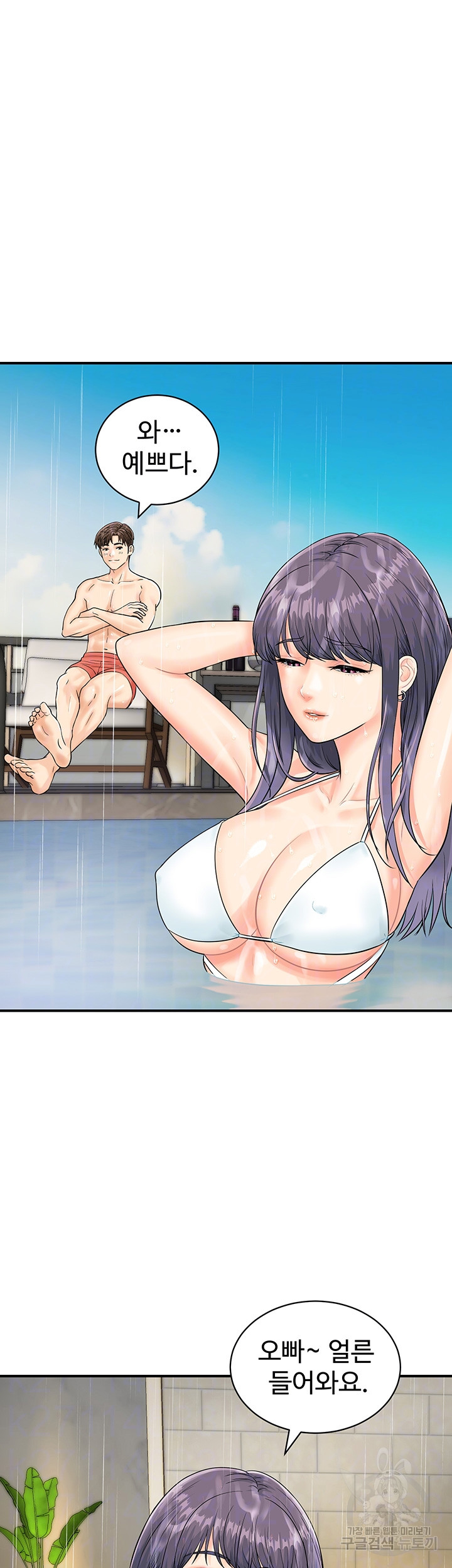 Please Scan Here Raw Chapter 21 Page 6