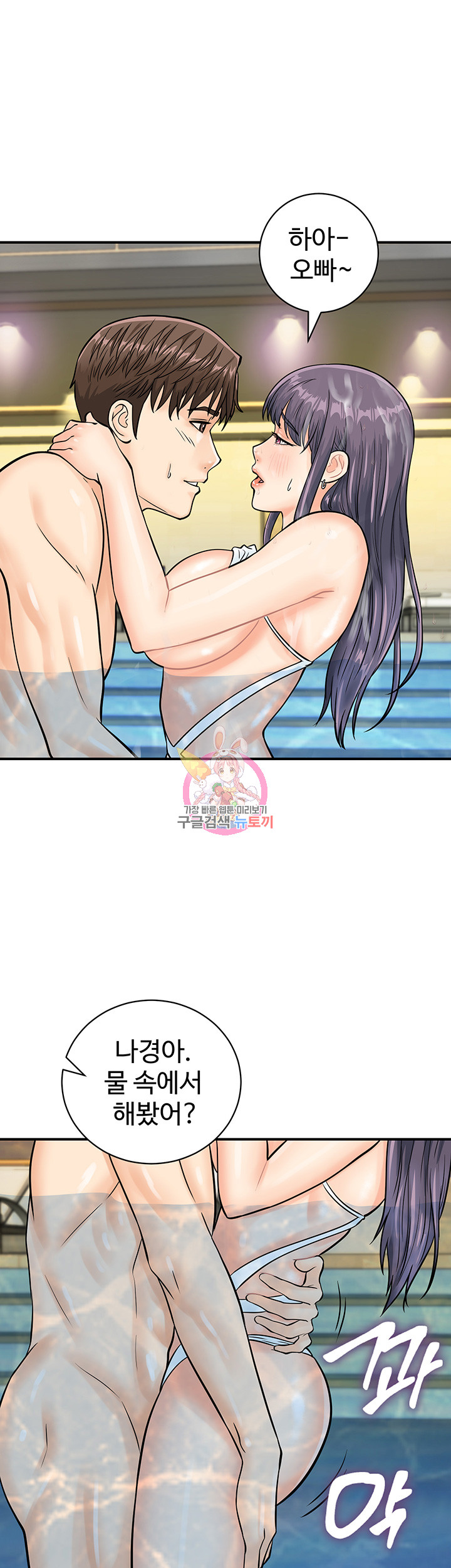 Please Scan Here Raw Chapter 22 Page 1