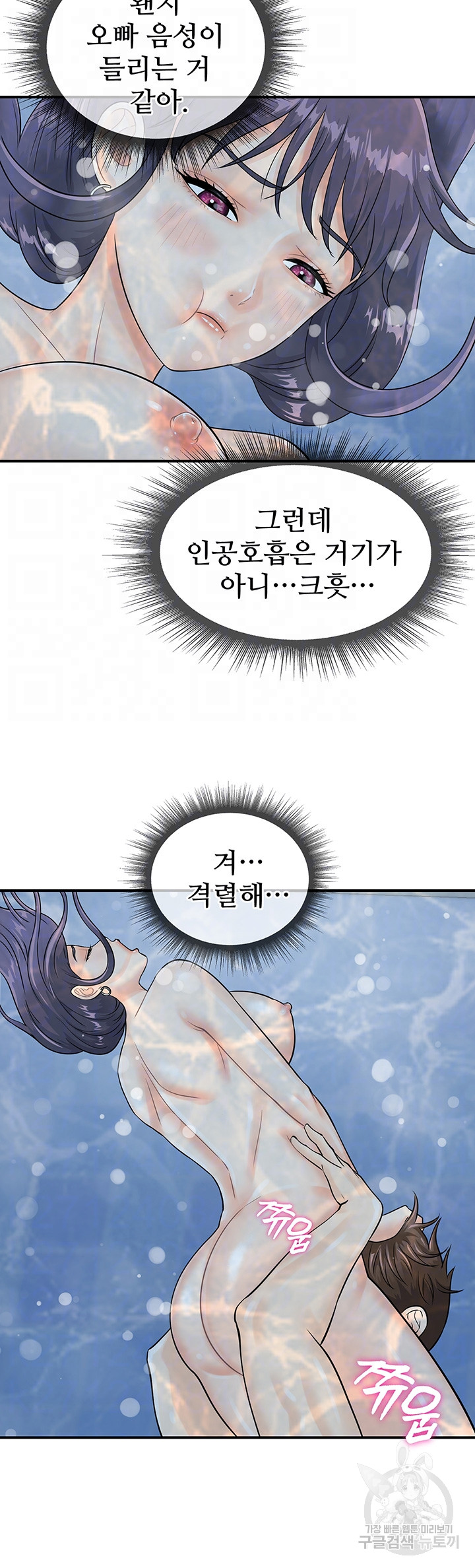 Please Scan Here Raw Chapter 22 Page 12