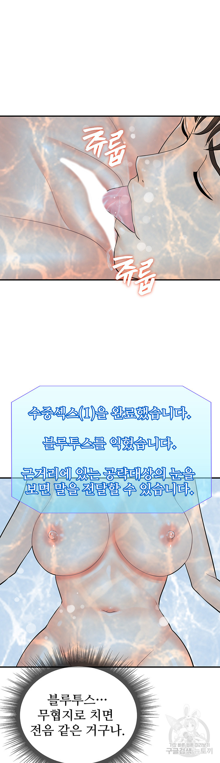 Please Scan Here Raw Chapter 22 Page 13
