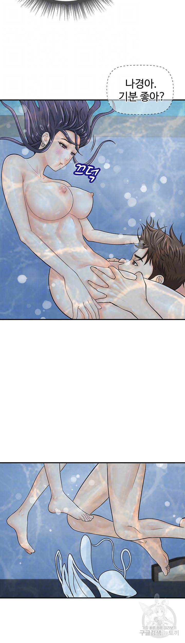 Please Scan Here Raw Chapter 22 Page 14