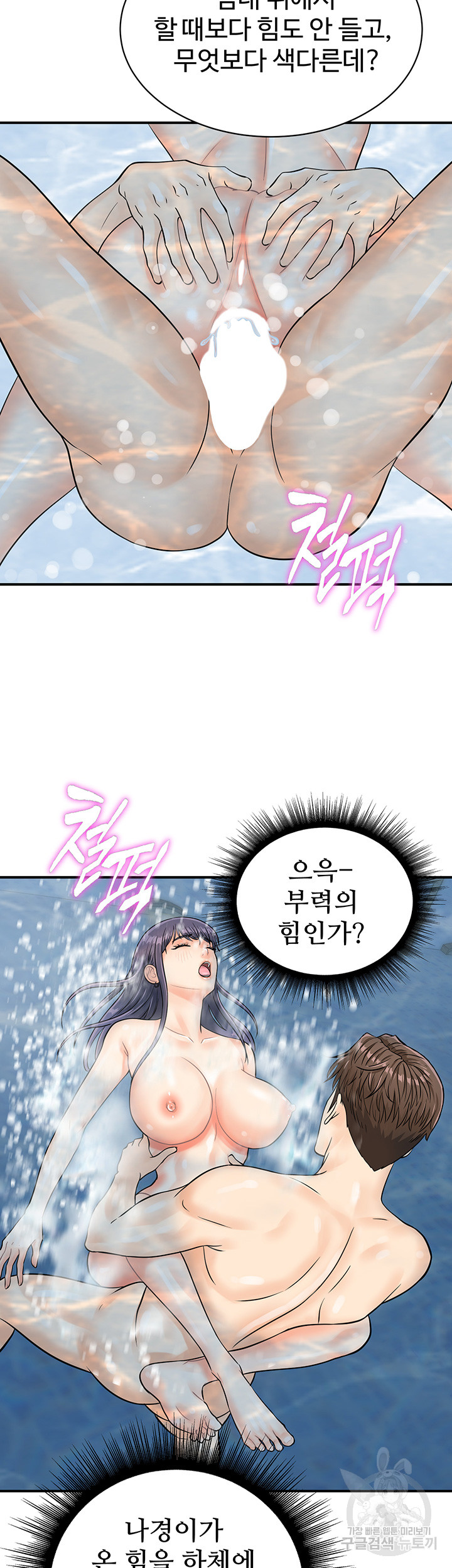 Please Scan Here Raw Chapter 22 Page 19