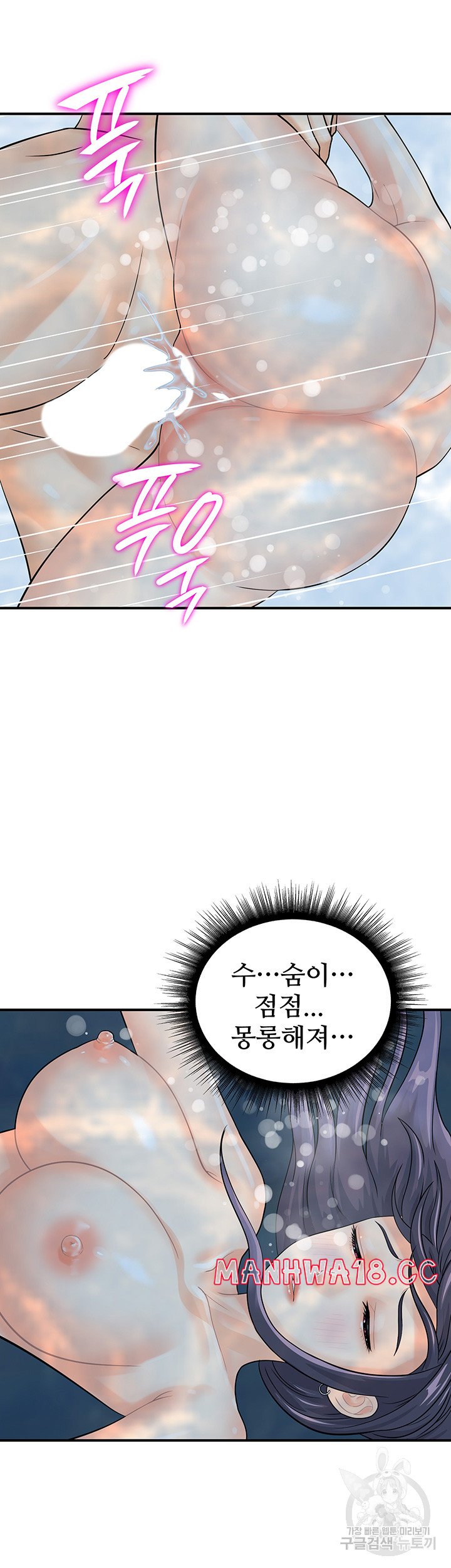 Please Scan Here Raw Chapter 22 Page 22