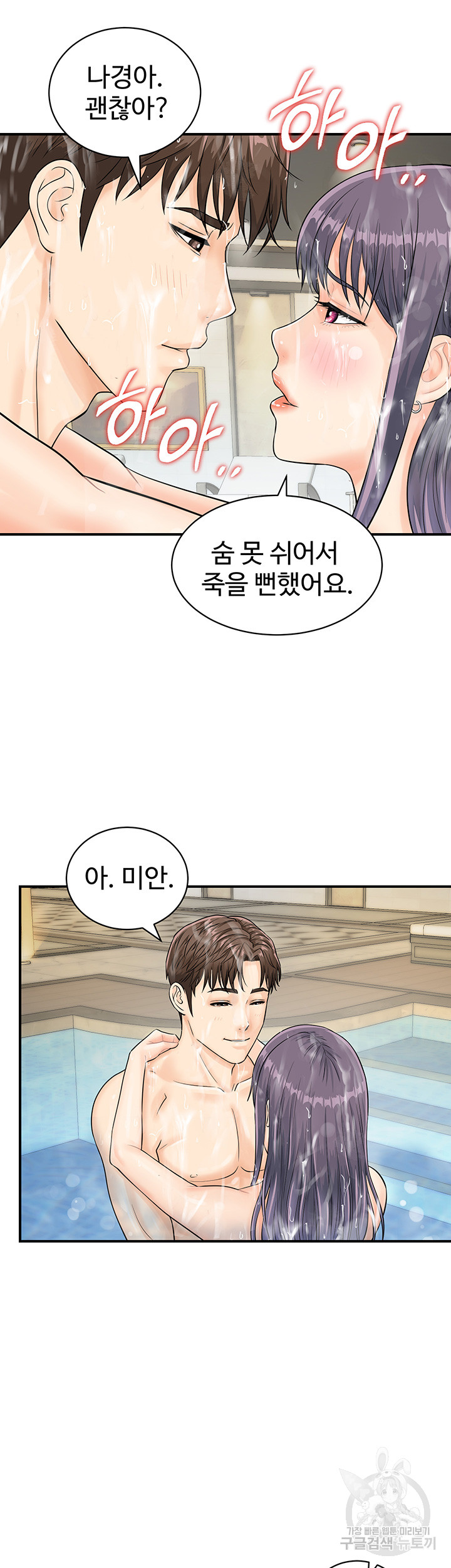 Please Scan Here Raw Chapter 22 Page 26