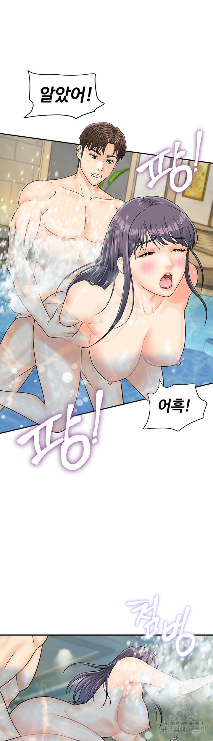 Please Scan Here Raw Chapter 22 Page 30