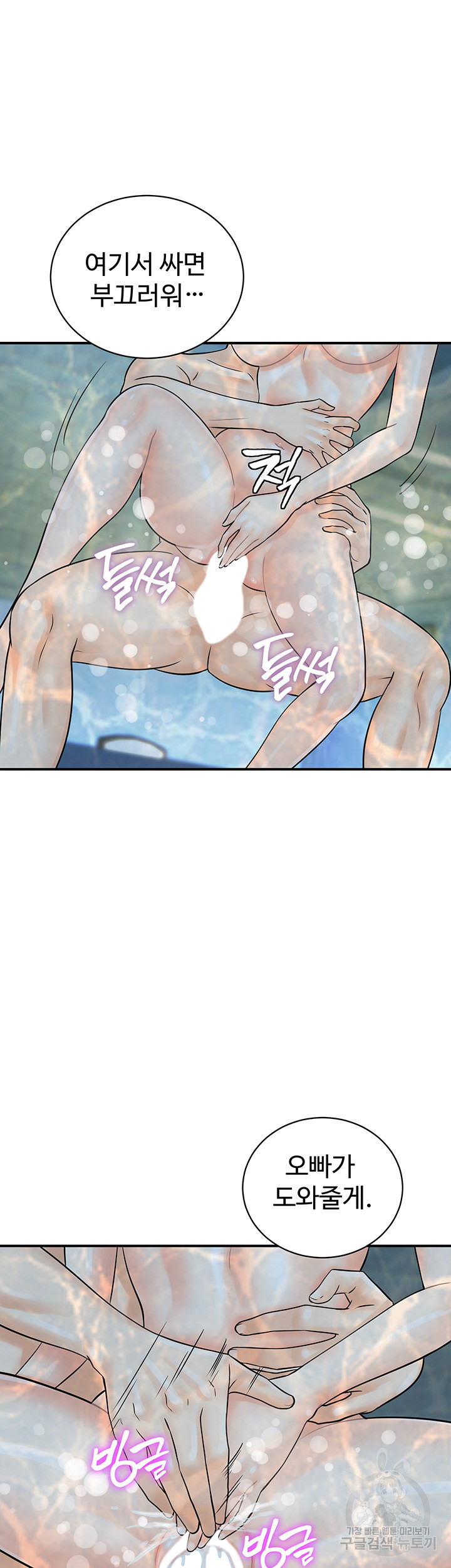 Please Scan Here Raw Chapter 22 Page 33