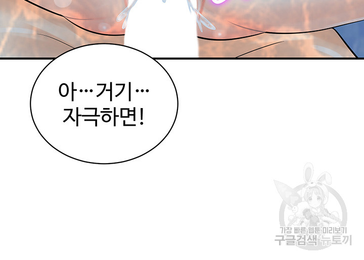 Please Scan Here Raw Chapter 22 Page 34